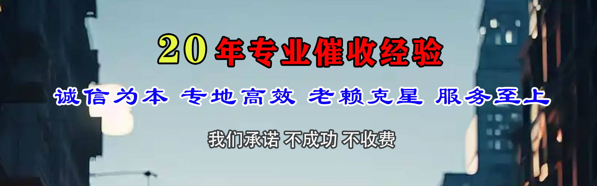 宁陕清债公司
