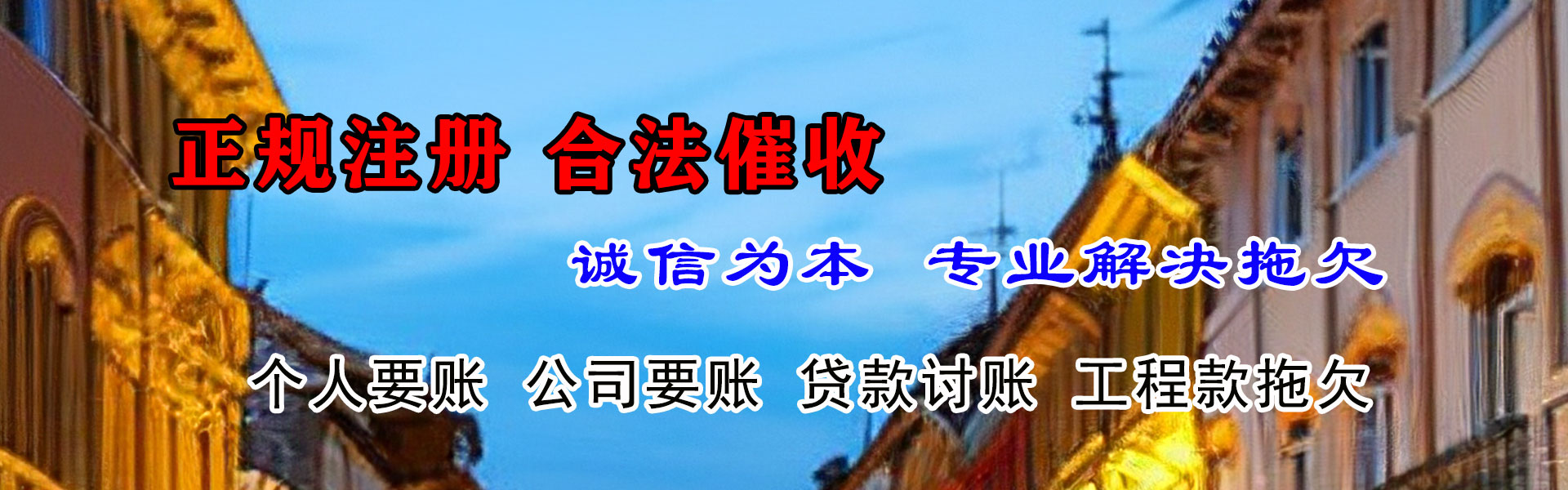宁陕收债公司